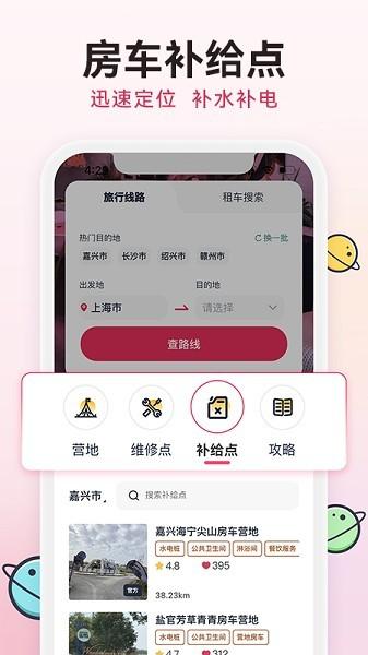 去野星球官方版 v1.1.0 安卓版