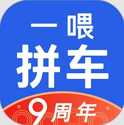 一喂拼车官方版