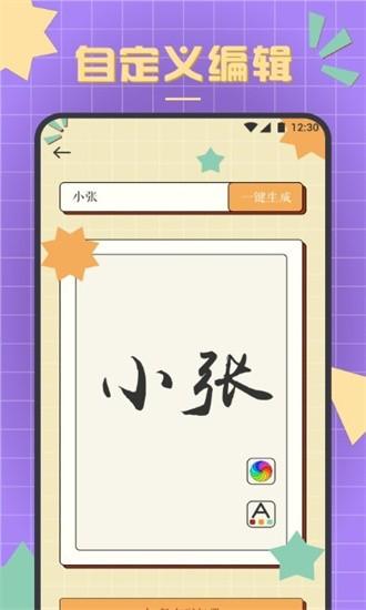 书法练字达人app下载