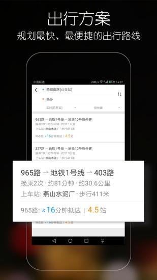 优滴公交无广告版 v1.9.3 安卓版