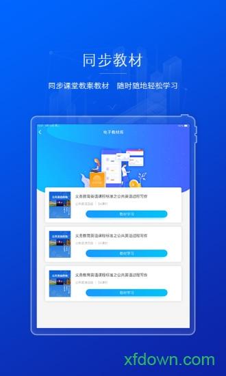 英语教学手机版 英语教学app下载