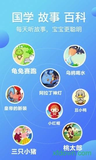 熊猫天天故事 熊猫天天故事app