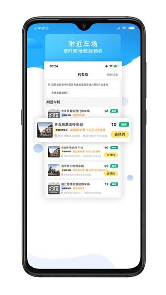 知行约位软件 v3.7.3 安卓版