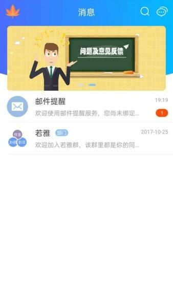 捷务通最新版 捷务通app下载