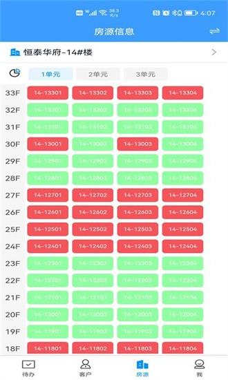 RIS云客移动销售app下载