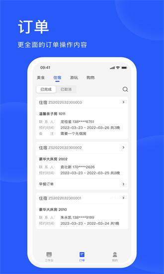 爱度商家端app下载