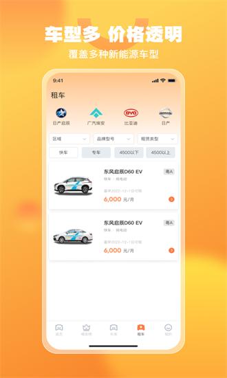 悦开薪司机版手机版下载