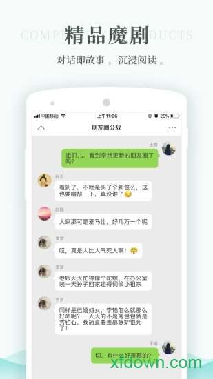 每天读点故事最新版