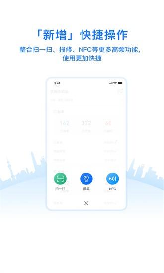 优服管理V4手机版下载