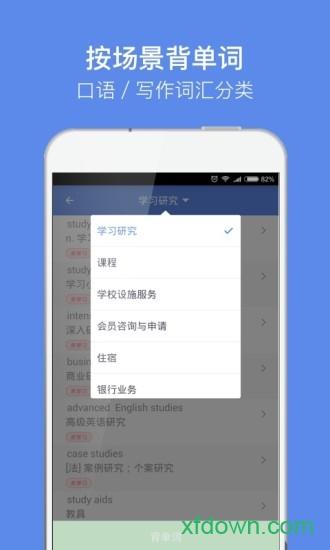 雅思单词 雅思单词app下载