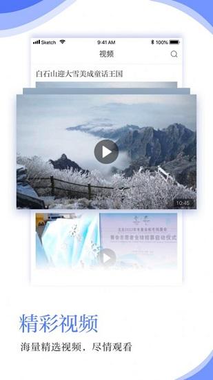 晋中日报电子版 晋中日报电子版下载