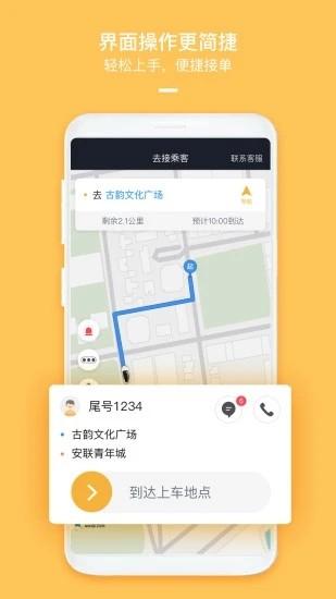 哈罗车主app下载