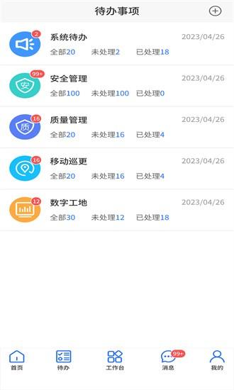 鲁班智慧云app下载