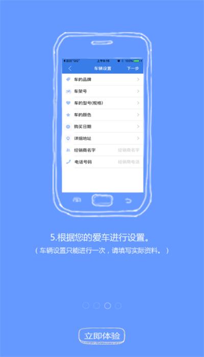 欧派出行app v1.3.0 安卓版