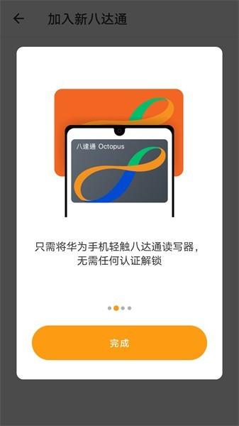 旅客八达通最新版 v1.0.9 手机版