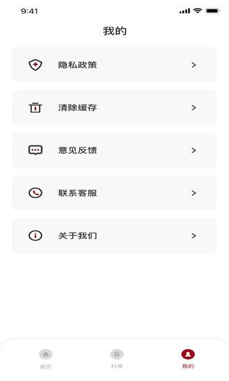 地震预警系统app下载