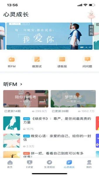 升学e网通 升学e网通app官方下载