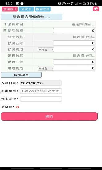 蓝店长软件 蓝店长app下载