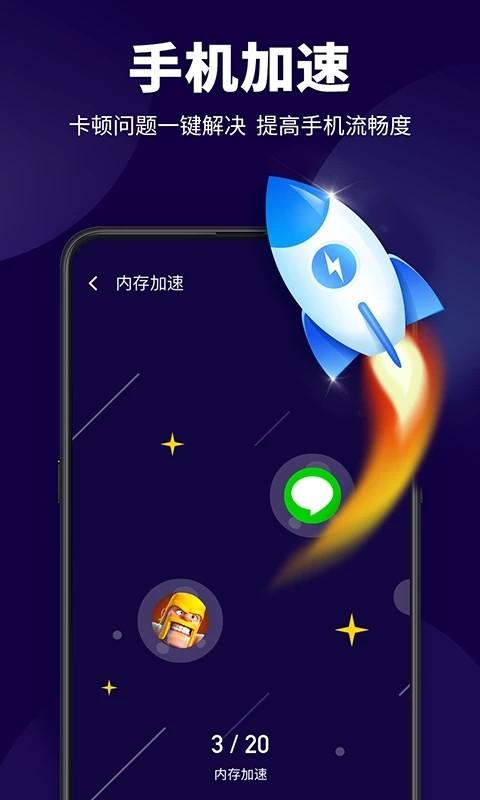超级安全管家最新版