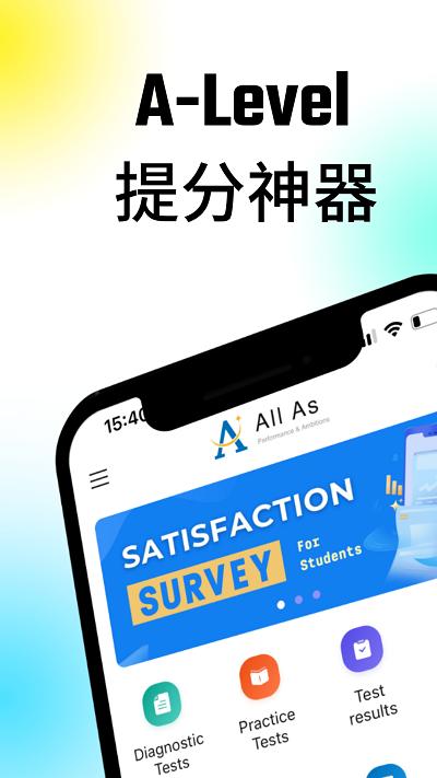 All As app All As提分神器软件下载