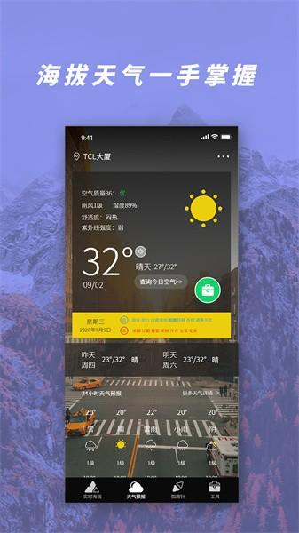 gps气压海拔测量 gps气压海拔测量app