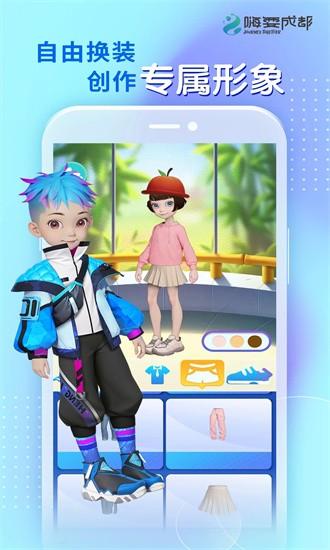 嗨耍成都最新版 v1.12.8 安卓版