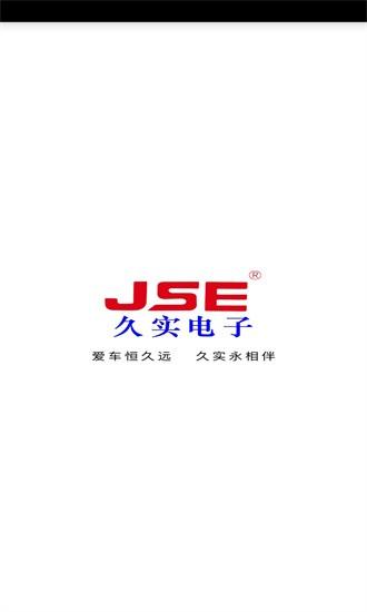 久行天下jse手机版 v1.0.7 安卓版