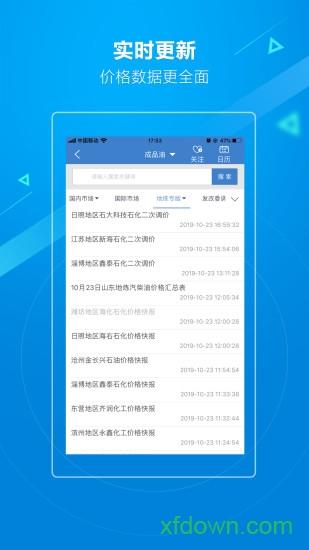 金联创安卓版下载