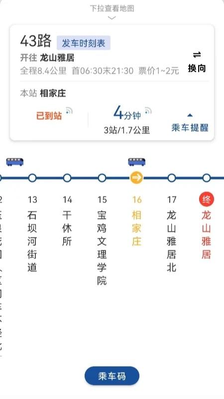 宝鸡行app官方下载