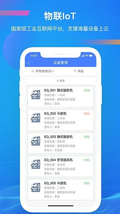启业云官方下载