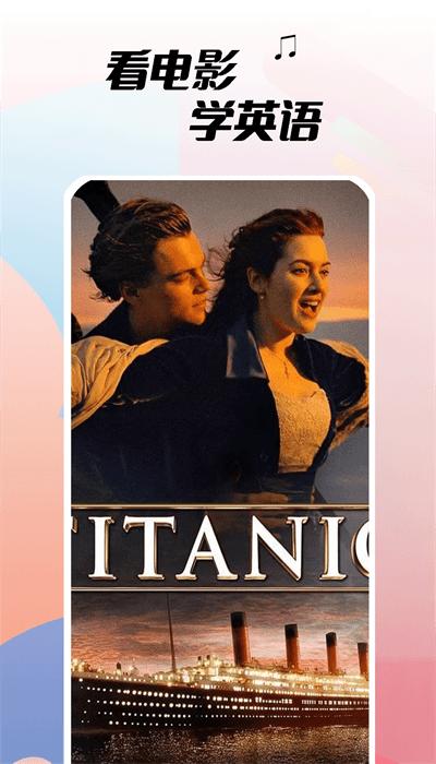 蓝猫英语手机版(电影学英语)下载
