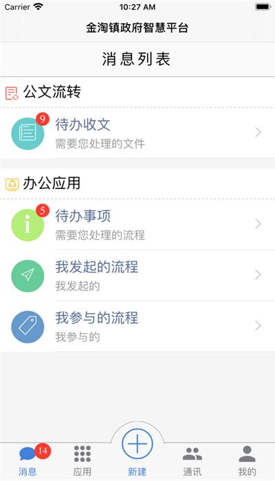 奇趣办公app官方版 奇趣办公app官方版下载