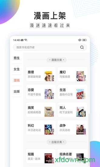宜搜小说快读版