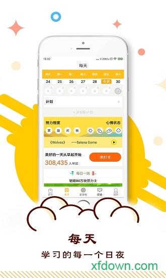 中考倒计时软件2019