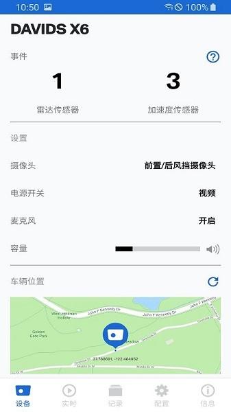 宝马行车记录仪ace2.0 v2.2.3 安卓版