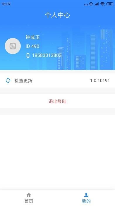 千里达商家通手机版下载 千里达商家通下载