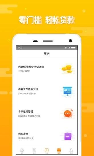 第一车网app下载