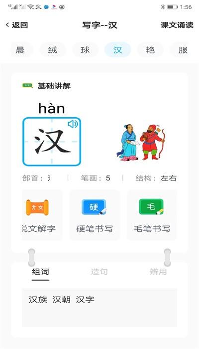 益学帮帮app官方版 益学帮帮app官方版下载