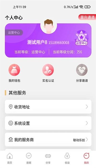 联动乐创app官方版下载