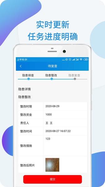 安全盾软件 安全盾app