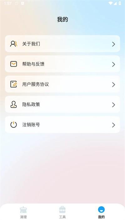 摇滚管家app最新版