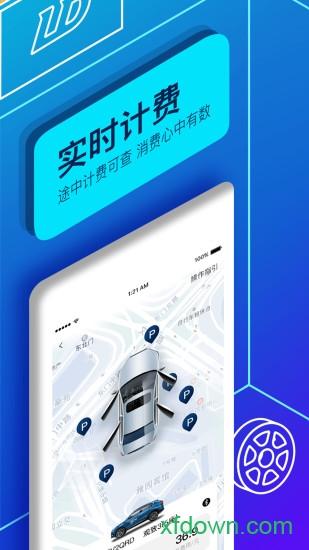 联动云租车app下载