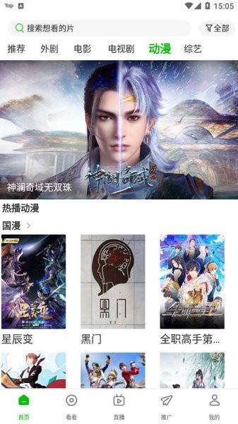 百影视频app下载