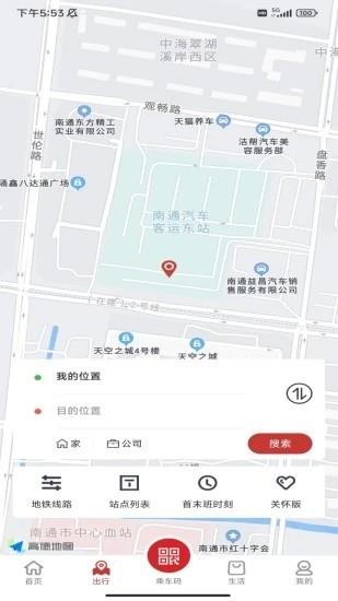 南通地铁官方版