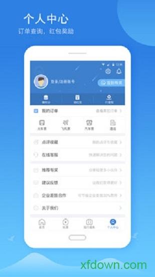 铁行火车票安卓下载