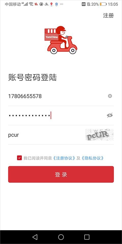 百胜骑手端app 百胜骑手端软件下载