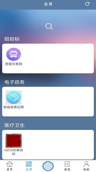 数智盾最新版