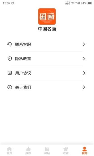 中国古画app下载