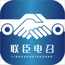 联臣电召司机端最新版