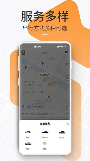 t3出租车司机端最新版 v1.1.43.1 安卓版